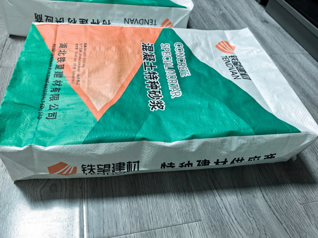 南谯抗裂密实剂